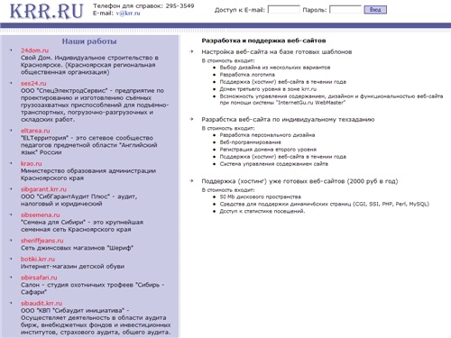 krr.ru : Разработка и поддержка веб-сайтов