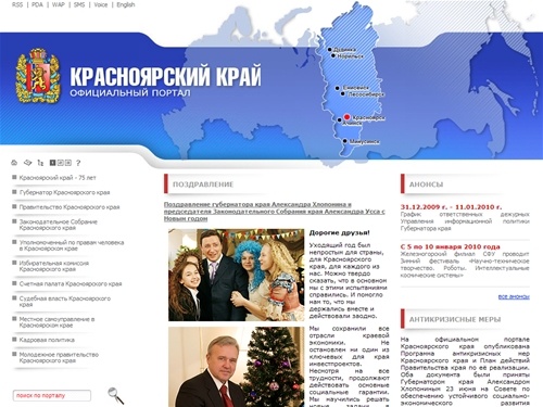 Официальный портал Красноярского края