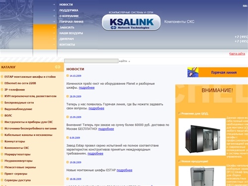 Сетевое оборудование: кабель UTP, патч-корды, щиты электрические... 