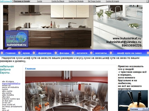  кухня, кухни шкаф купе на заказ от производителя, недорогая мебель