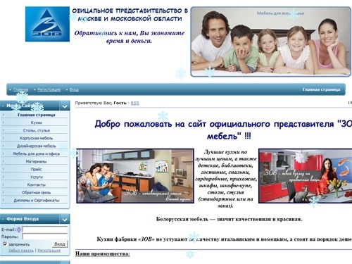 ЗОВ ОФИЦАЛЬН.ПРЕДСТ.В МОСКВЕ И МОСКОВСКО - Главная страница