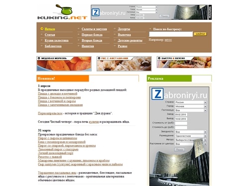 Кулинарные рецепты, рецепты для всех и на любой случай!