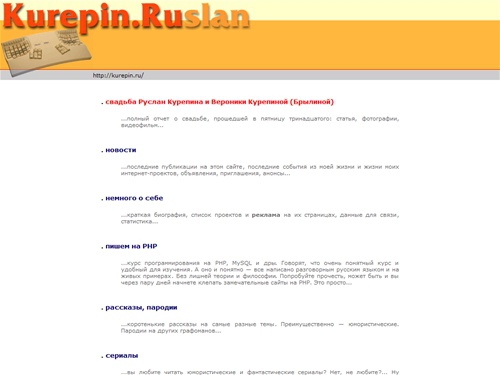 kurepin.ru: 