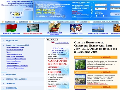 Отдых в Подмосковье, дом отдыха в подмосковье Цены на отдых в подмосковье, корпоративный отдых в подмосковье