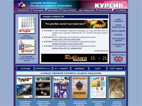 Издательство «Курсив»