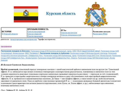 Курская область