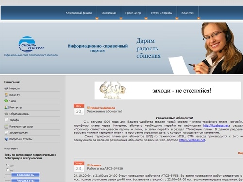 Информационный портал Кемеровского филиала