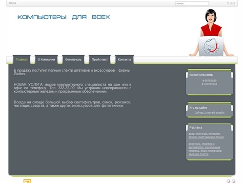 Главная страница