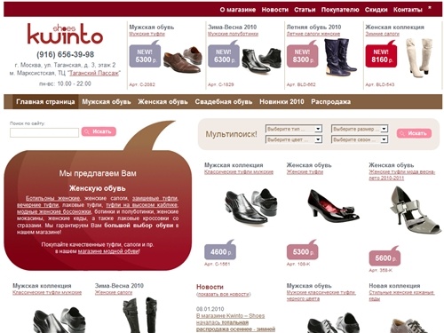 
	Обувной бутик 