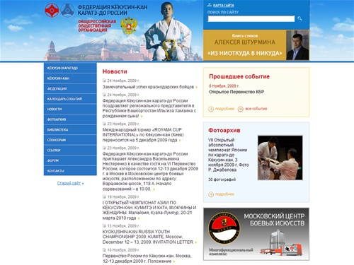 Федерация Кёкусин-кан каратэ-до России