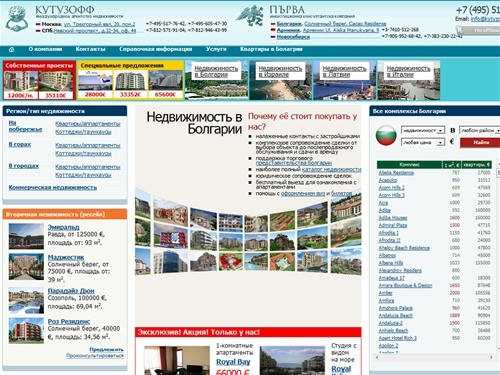 Недвижимость в Болгарии: апартаменты и квартиры в Болгарии. Визы в Болгарию - МАН 