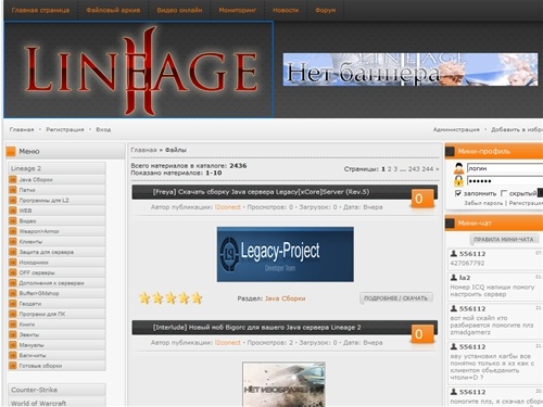 Читы, сборки, мануалы, статьи, World of Warcraft, CS 1.6, Aion ! - Все для создания сервера Lineage II