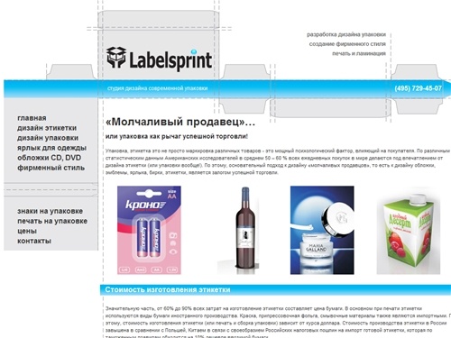 Дизайн этикетки, дизайн упаковки, разработка упаковки - Lab