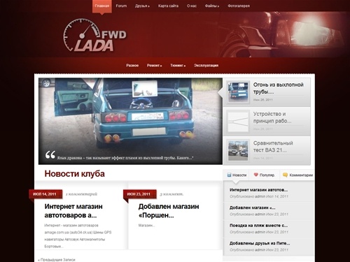 Lada FWD club - клуб переднеприводных ВАЗов в Черкассах.