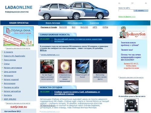 
		LADAONLINE. Информационно-аналитическое агентство	