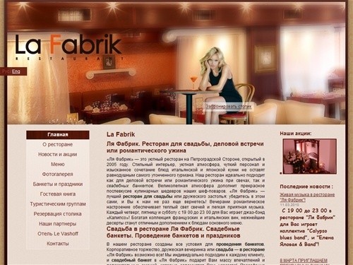 Ресторан для свадьбы. Проведение банкетов. Свадебный банкет. Свадьба в ресторане