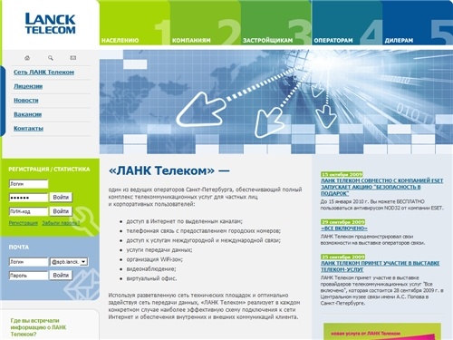 ЛАНК Телеком - Телекоммуникационный оператор Санкт-Петербурга. Услуги связи: телефония, интернет, выделенная линия, передача данных, объединение офисов, локальные сети, интернет карты, строительство сетей.
