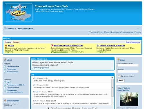 Главная &bull; Chance/Lanos Cars Club