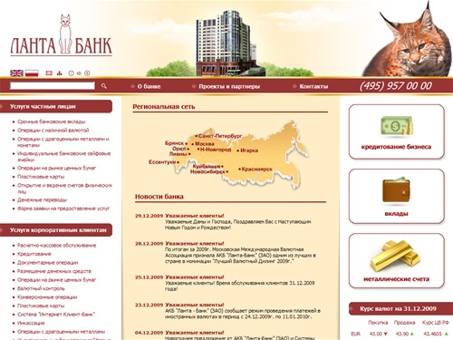 Новости банка :: АКБ 