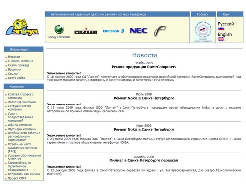 Лантея сервисный центр | Домашняя страница