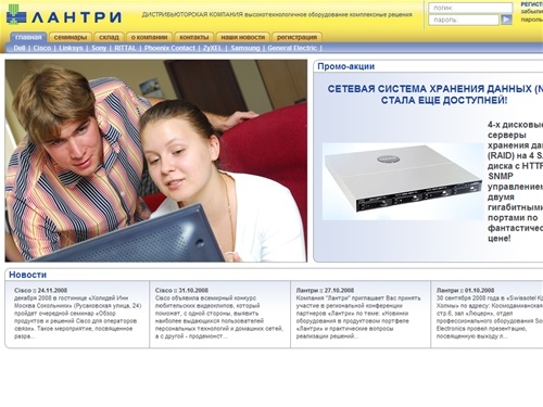 компания Лантри