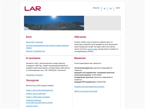 Веб-студия «ЛАР»