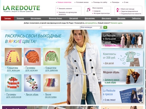 La Redoute Россия - он-лайн бутик