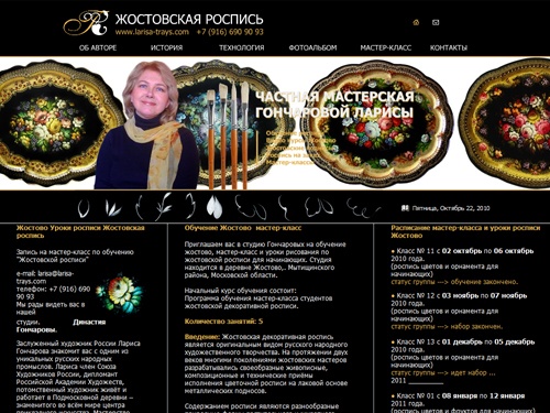 Жостово уроки росписи мастер-класс роспись жостово подносы