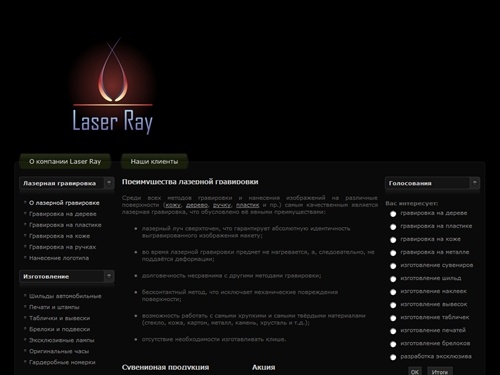 Лазерная гравировка СПб