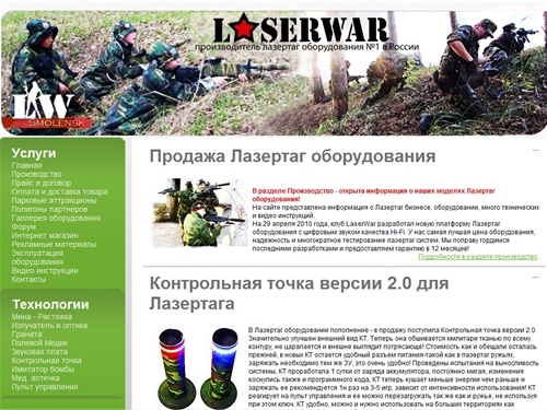 лазертаг купить, лазертаг оборудование купить, лазертаг оружие, парковый аттракцион, внеаренный лазертаг, лазертаг бизнес