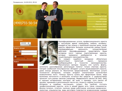 Юридическая помощь - Главная страница