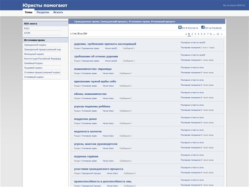 Юристы помогают - Гражданское право, Гражданский процесс, Уголовное право, Уголовный процесс