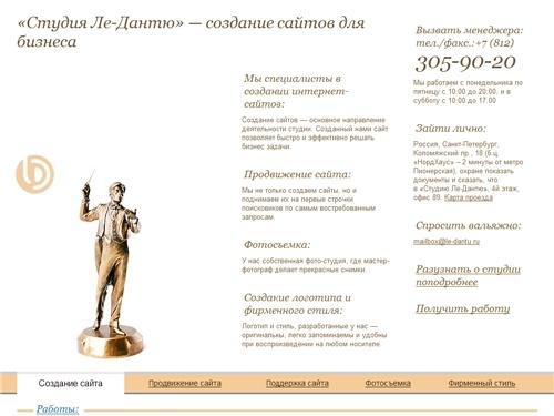 Создание сайтов. Разработка и поддержка сайтов. Заказать создание сайта (создание веб(web) интернет сайта) Создание фирменного стиля СПб, - 
