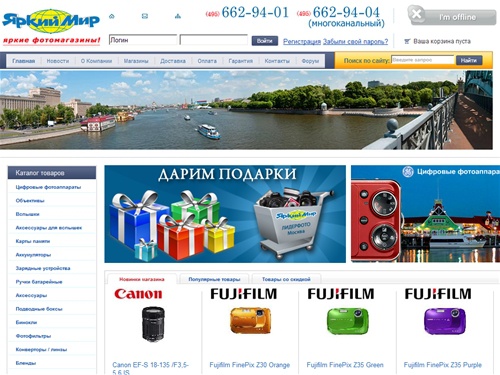 Главная страница