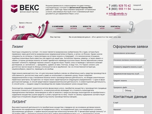 Лизинг, тендерный кредит, кредит на обеспечение заявки, поручительство по контракту, поручительство и банковская гарантия, банковская гарантия исполнения обязательств, банковская гарантия контракта, торговое финансирование, кредитование под залог, лизинг 