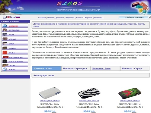 Ремни, сумки, кошельки, портфели, бумажники, портмоне из кожи крокодила, страуса, ската, змеи.