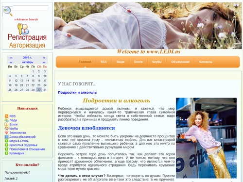 LEDI.us- Женские Секреты