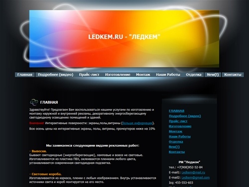 Светодиодные ленты