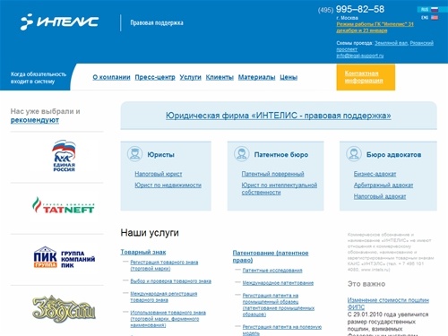 Патентные поверенные: регистрация товарного знака и торговой марки в патентном бюро 