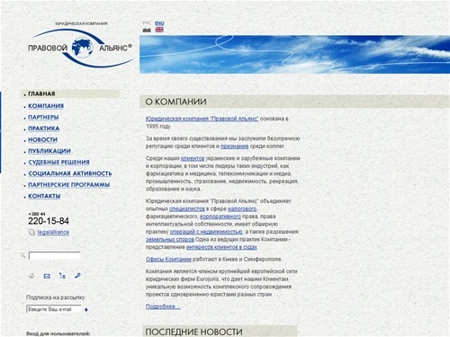 Юридическая фирма, Киев. Налоговое право. Судебная практика. Земельное право. Недвижимость. Право интеллектуальной собственности. Фармацевтическое право. Корпоративное право