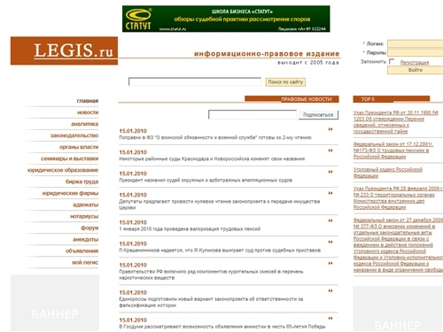 Информационно-правовое издание Legis