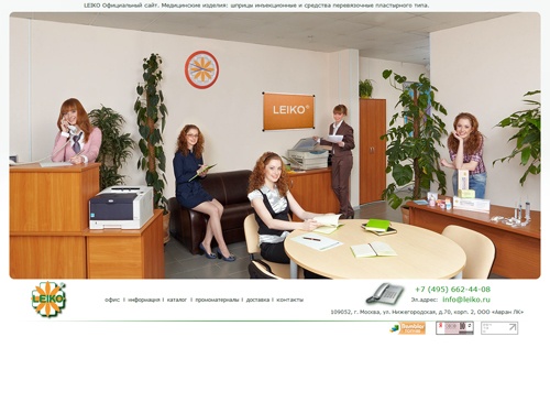 LEIKO лейкопластыри шприцы медицинские 