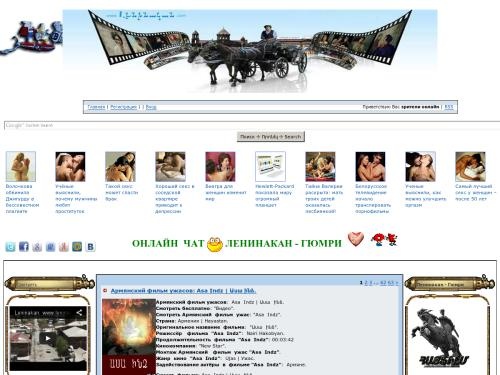  Новый:  Кино, фильм,  онлайн - Блог:  "Leninakan.com" 