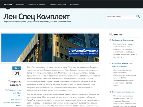 Лен Спец Комплект - строительные материалы, отделочные материалы, все для строительства.