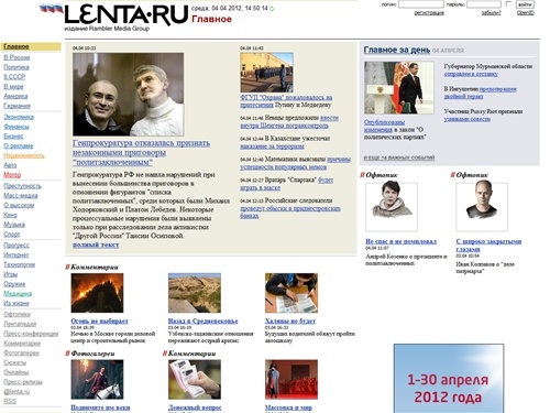 Lenta.ru: Главное: 