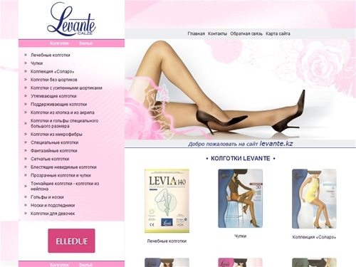 Колготки Levante, Golden Lady, Filodora, Filip Matinion, Sanpellegrino, Omsa, Primavera, BC в Казахстане :: Колготки Levante