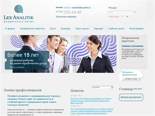 Lex Analitik - Юридическая фирма