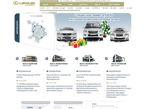 ООО &laquo;СП БИЗНЕС КАР&raquo; &ndash; официальный дилер Lexus, продажа автомобилей Lexus, автосалон Lexus, Лексус Москва, новый Lexus, Лексус 