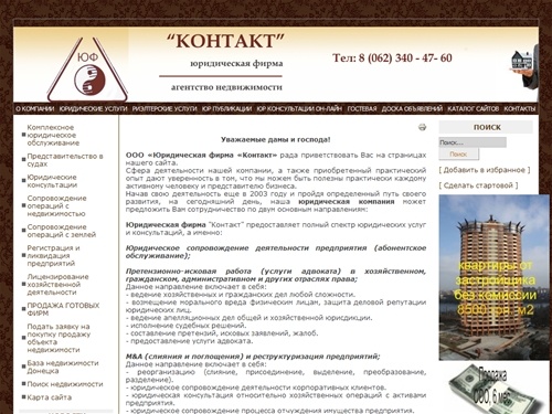 Юридическая компания фирма. Консультация юриста. Услуги адвоката