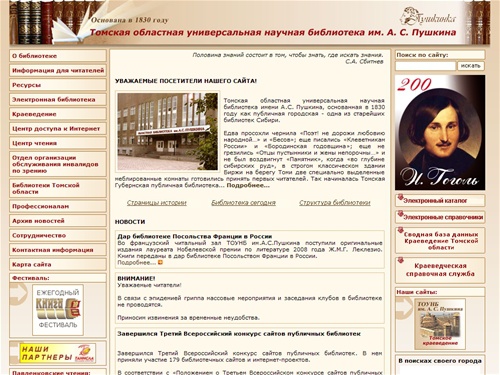 О библиотеке